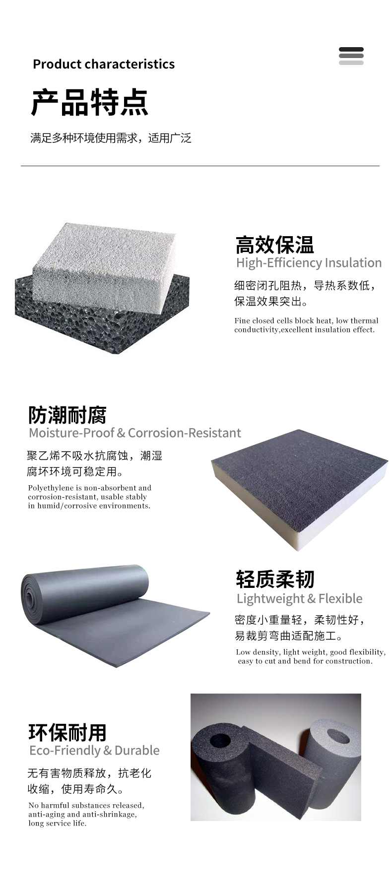 轻质保温用耐火材料\高发泡聚乙烯保温材料 - 5