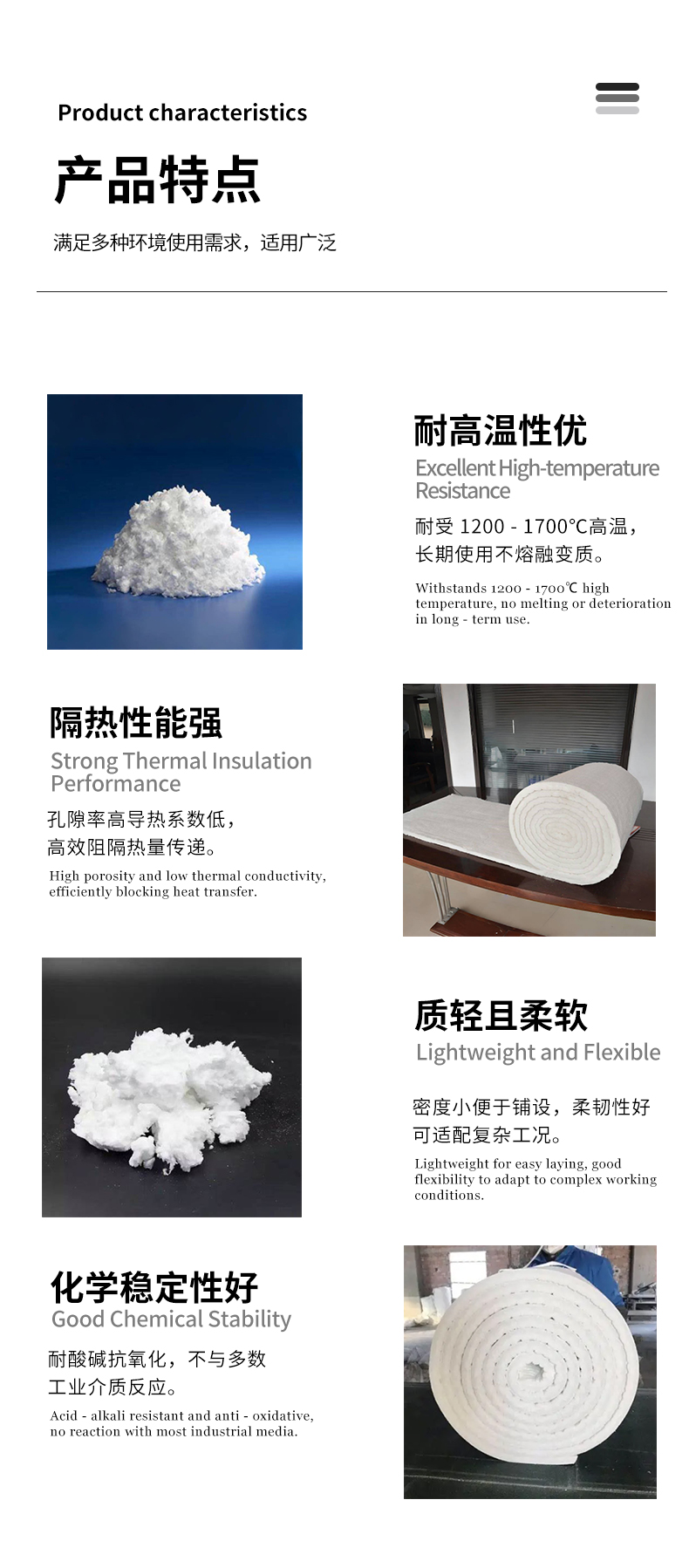 耐火纤维棉 - 5