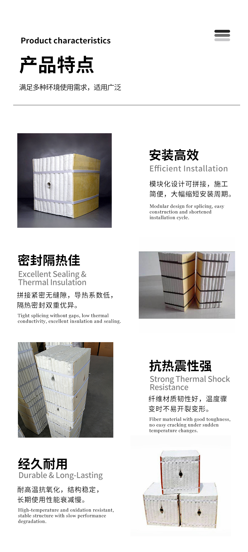 耐火纤维 耐火纤维模块 - 5