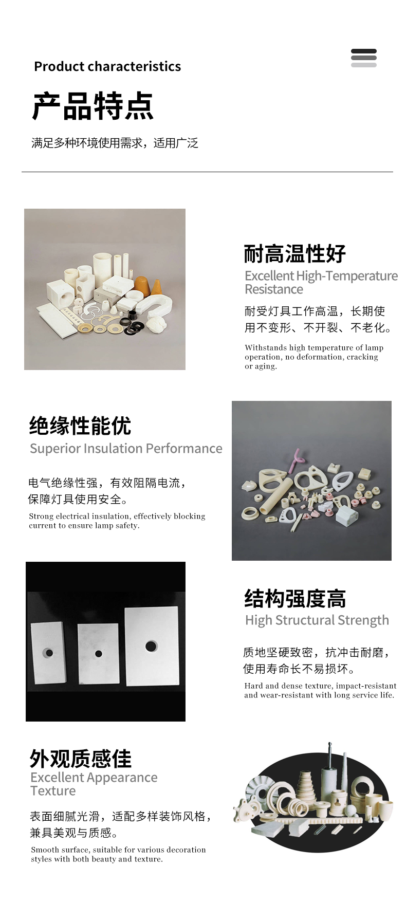 工业陶瓷 高频瓷 滑石瓷 注浆瓷\滑石瓷（灯具陶瓷） 耐火陶瓷 - 5