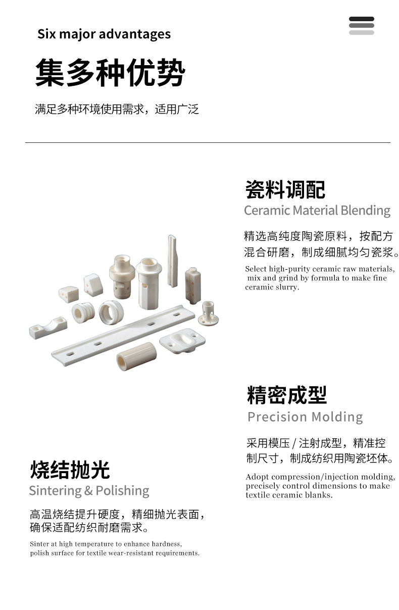 工业陶瓷 宜兴伟民制造 纺织陶瓷 使用寿命长 耐高温 - 4