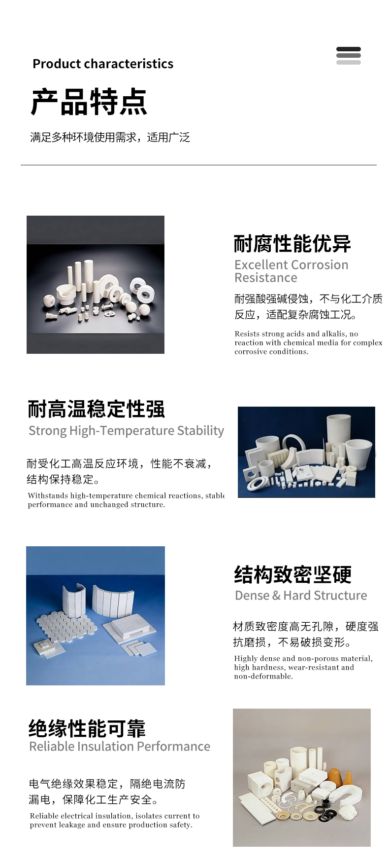 化工陶瓷 - 5