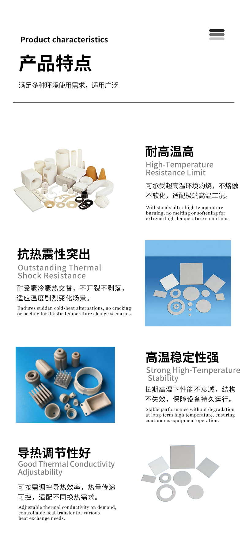 耐热陶瓷 - 5