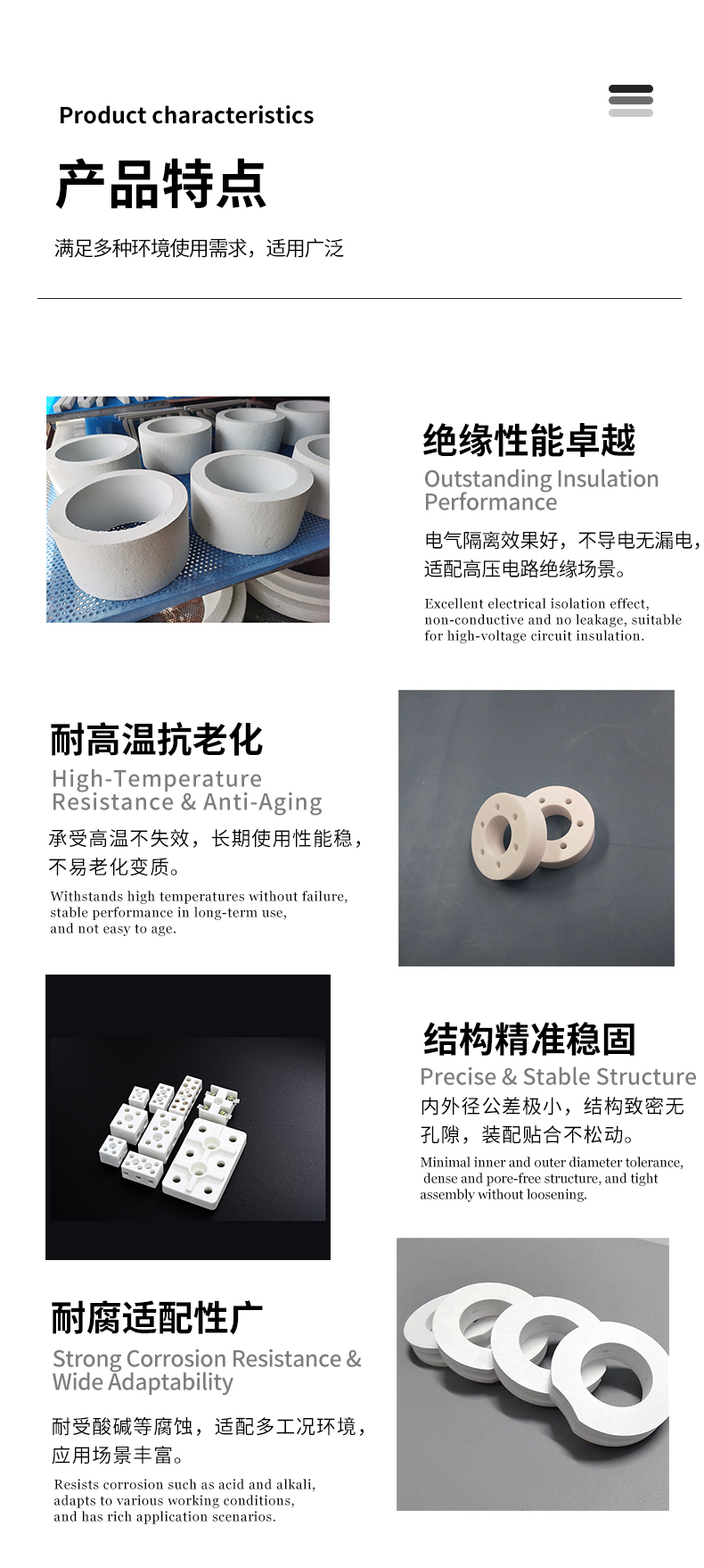 陶瓷绝缘环 - 5