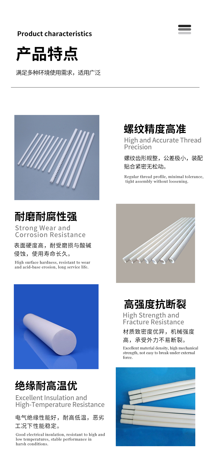 陶瓷螺纹棒 - 5