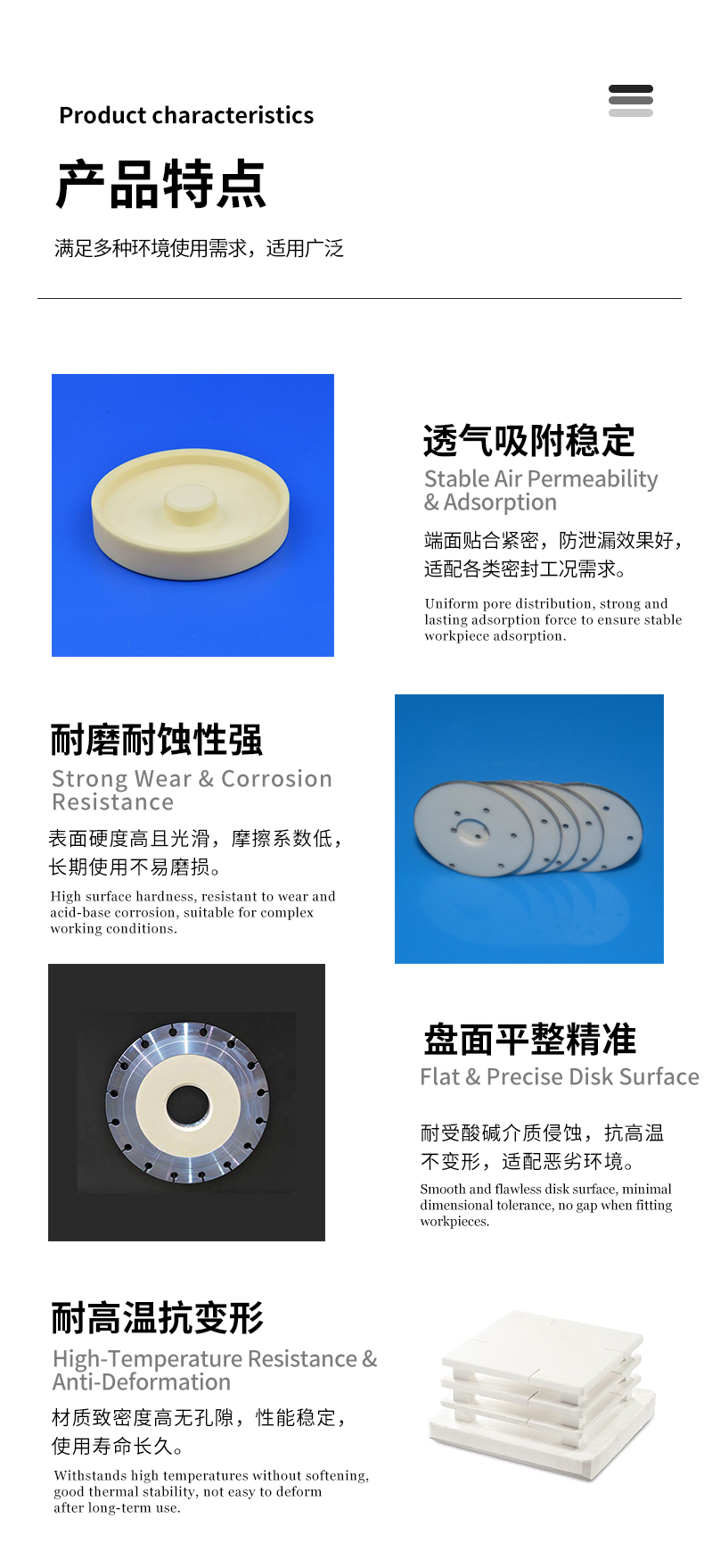机械陶瓷 陶瓷吸气盘 - 5