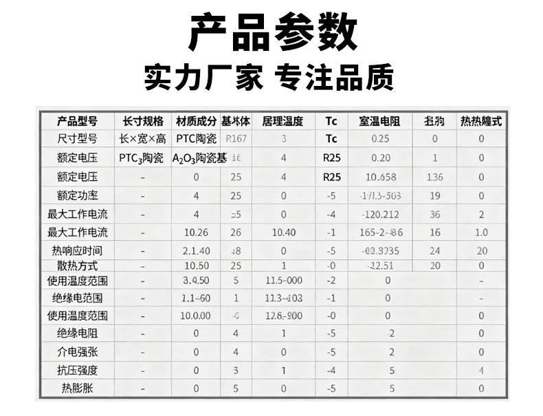 温控陶瓷 - 6