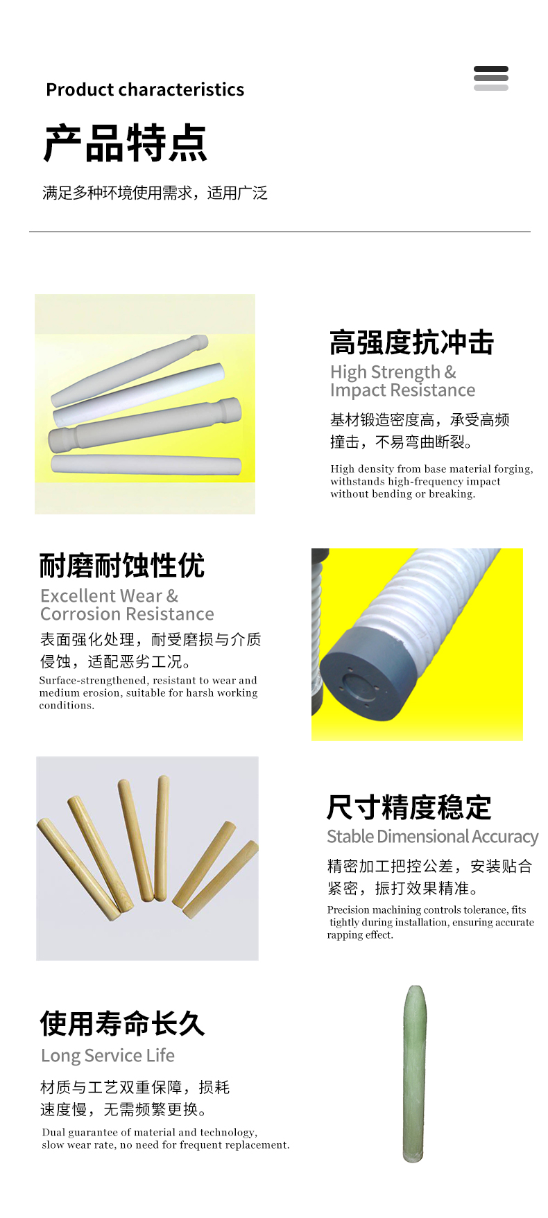 研磨陶瓷 振打棒 - 5