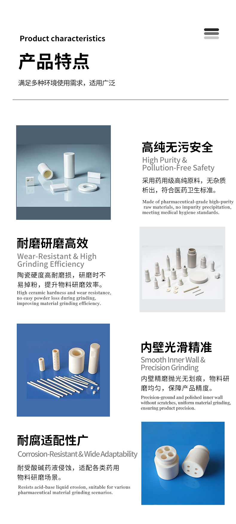 研磨陶瓷 精密陶瓷药机研磨桶 - 5