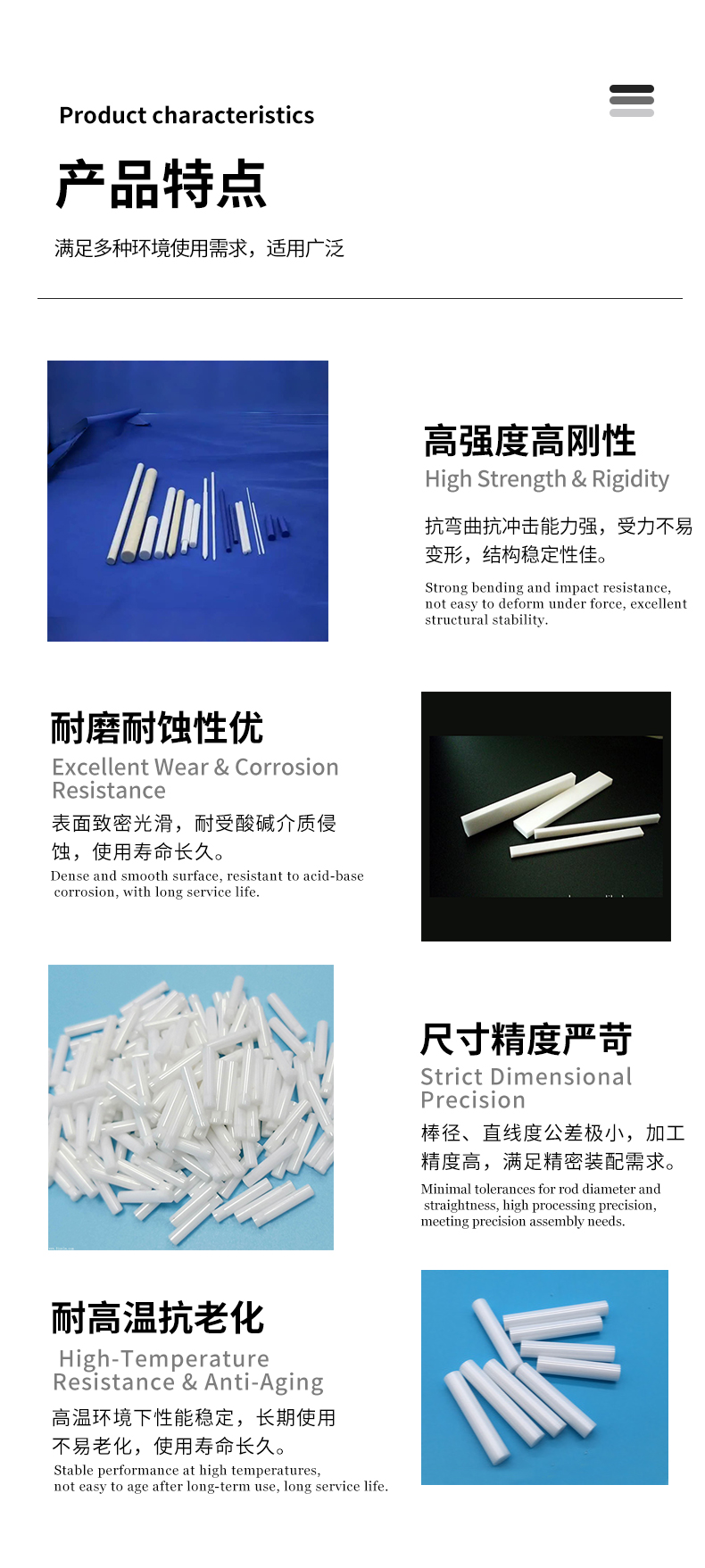 氧化锆陶瓷棒 - 5