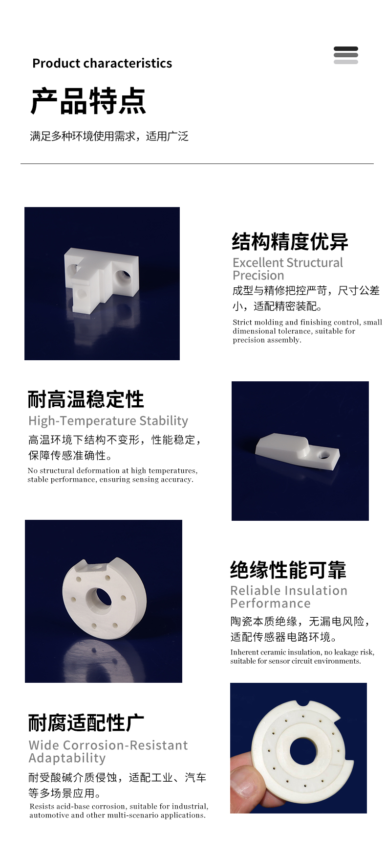 机械陶瓷 氧化锆陶瓷传感器骨架 - 5