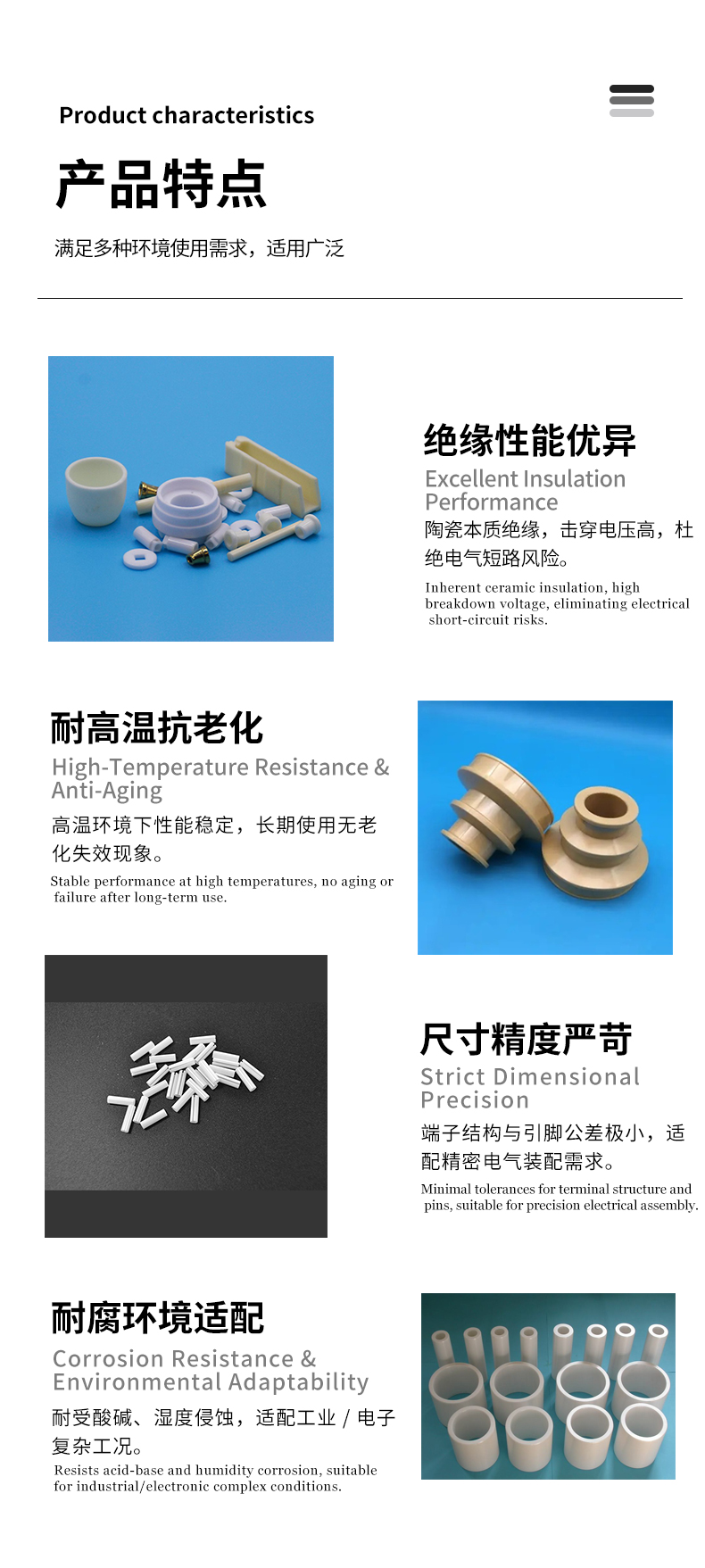 绝缘陶瓷 氧化锆陶瓷端子 - 5