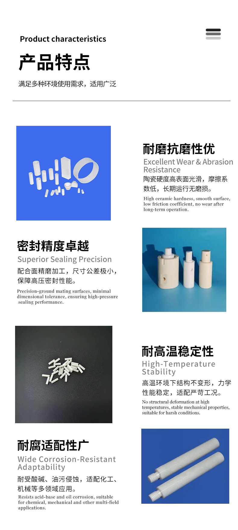 氧化锆陶瓷活塞 - 5