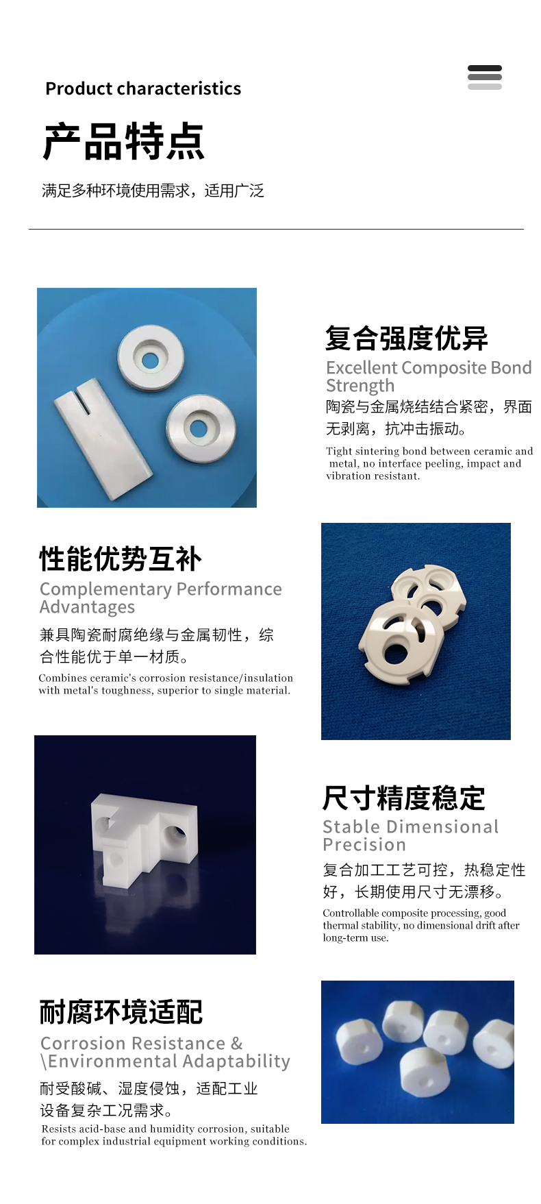 机械陶瓷 氧化锆陶瓷金属件 - 5