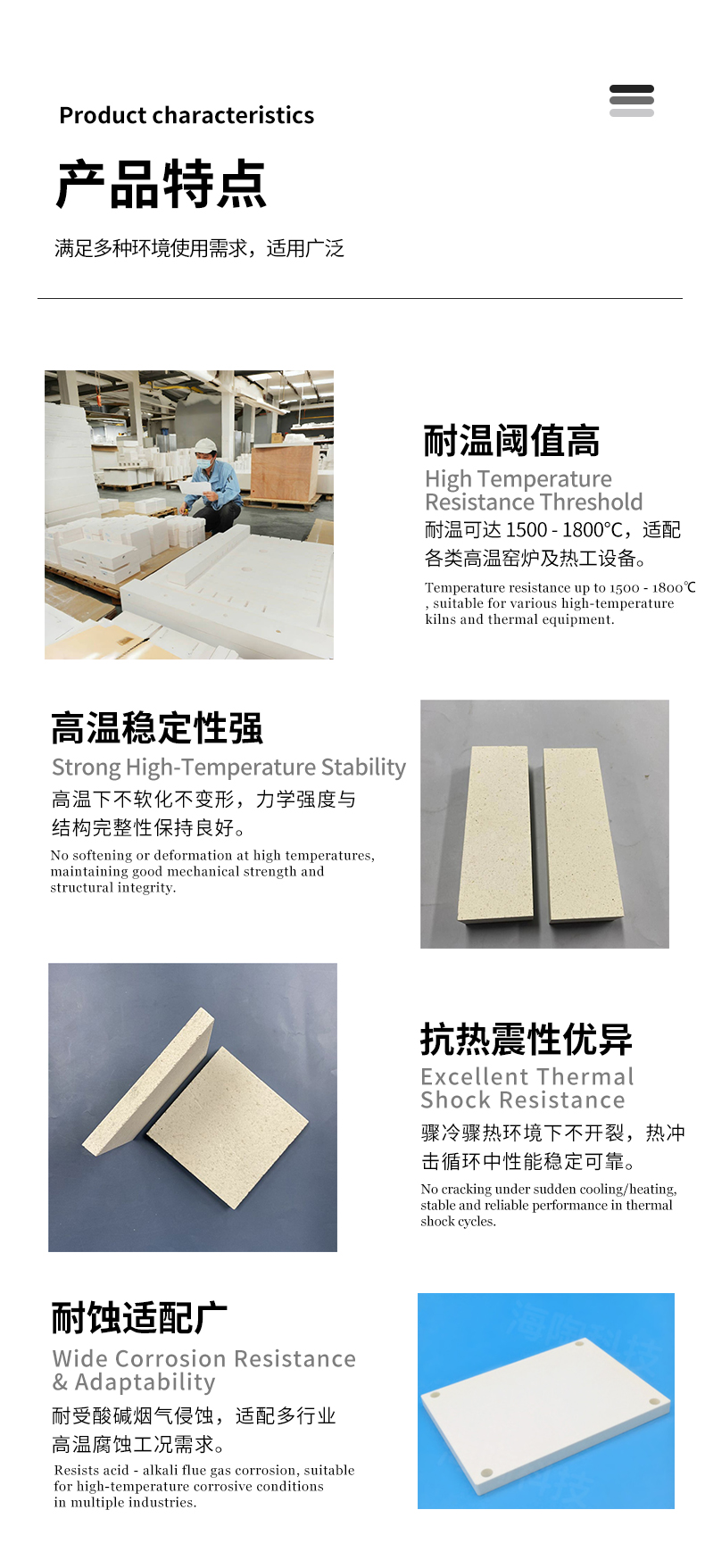 宜兴伟民制造 耐高温陶瓷板 使用寿命长 耐高温 - 5