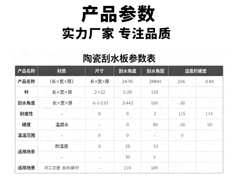 氧化铝陶瓷板 宜兴伟民 陶瓷刮水板 - 6