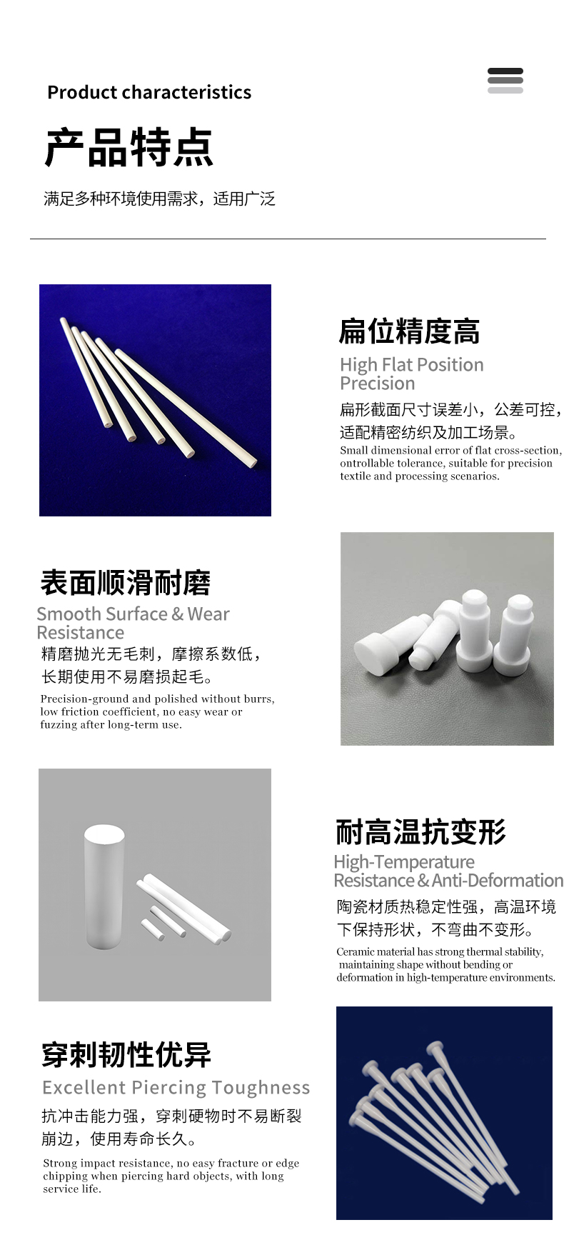扁位陶瓷棒针 - 5