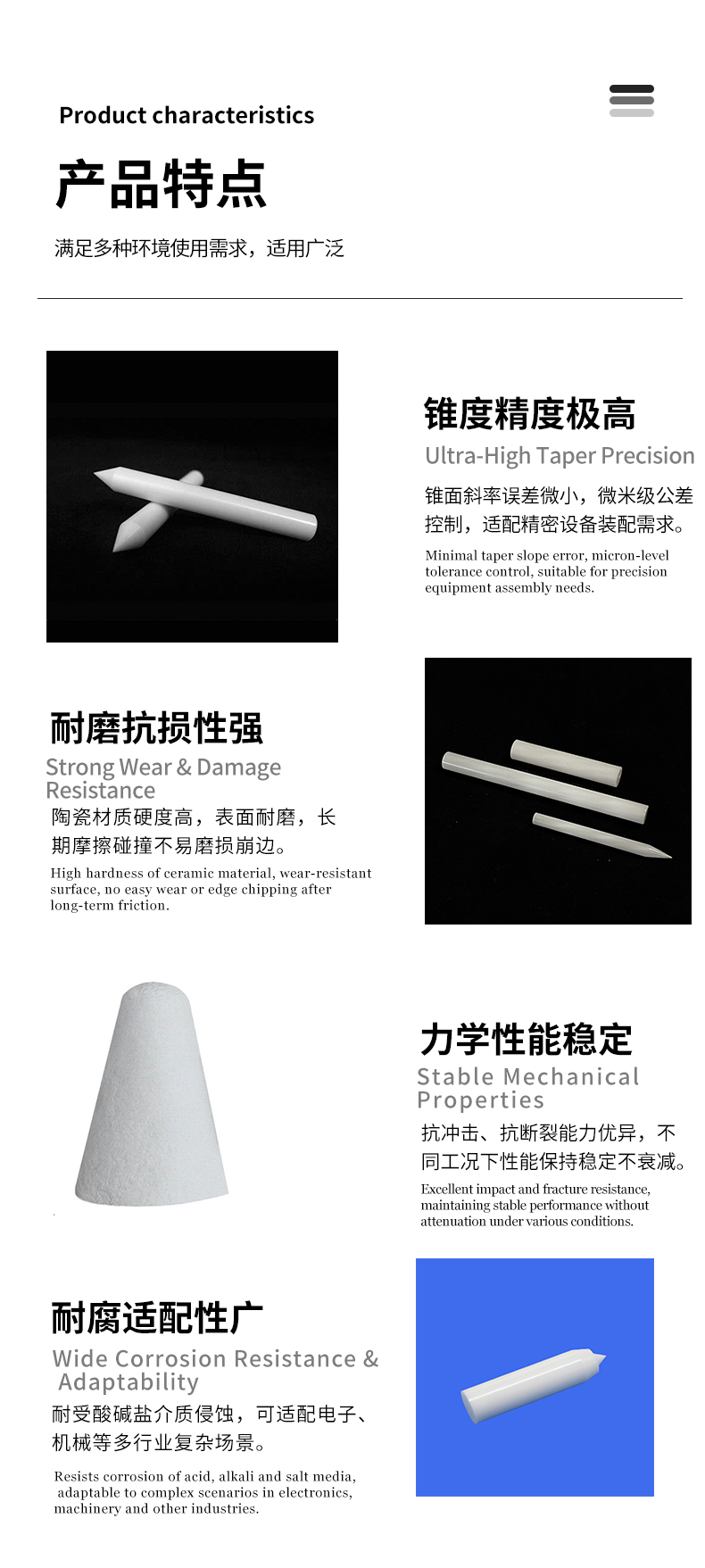 陶瓷棒 宜兴伟民 精密陶瓷棒锥 - 5