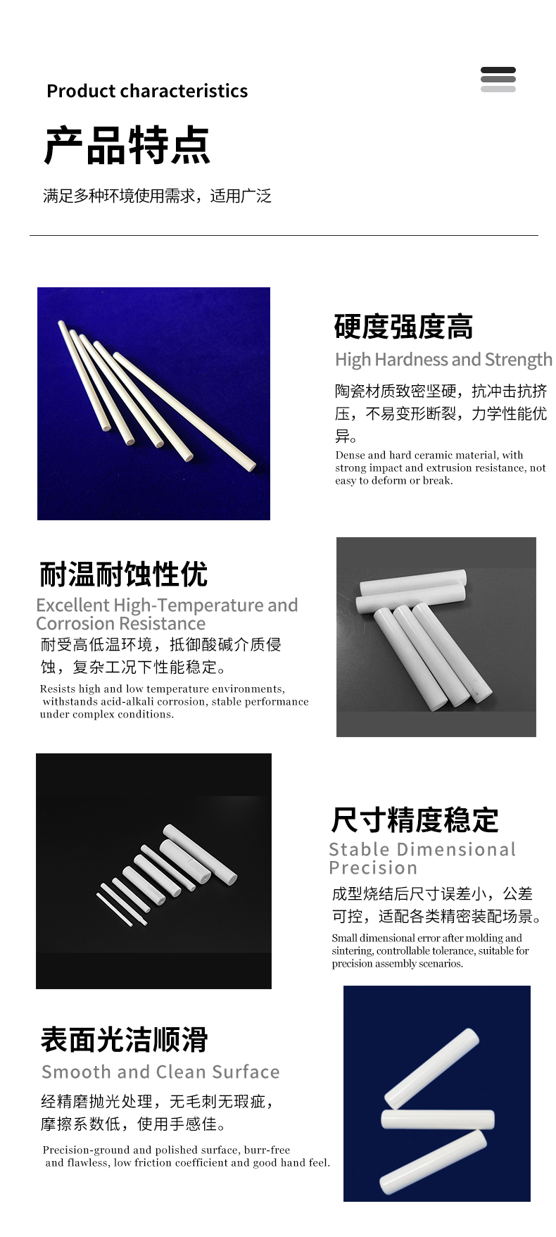 陶瓷棒 宜兴伟民 - 5