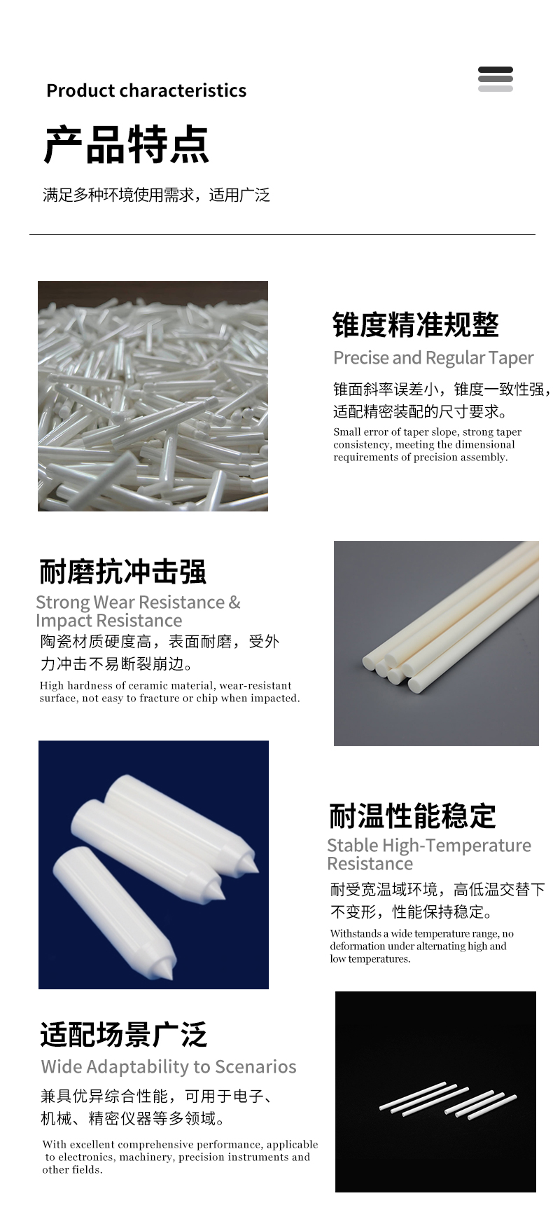 陶瓷棒 宜兴伟民 陶瓷棒锥 - 5