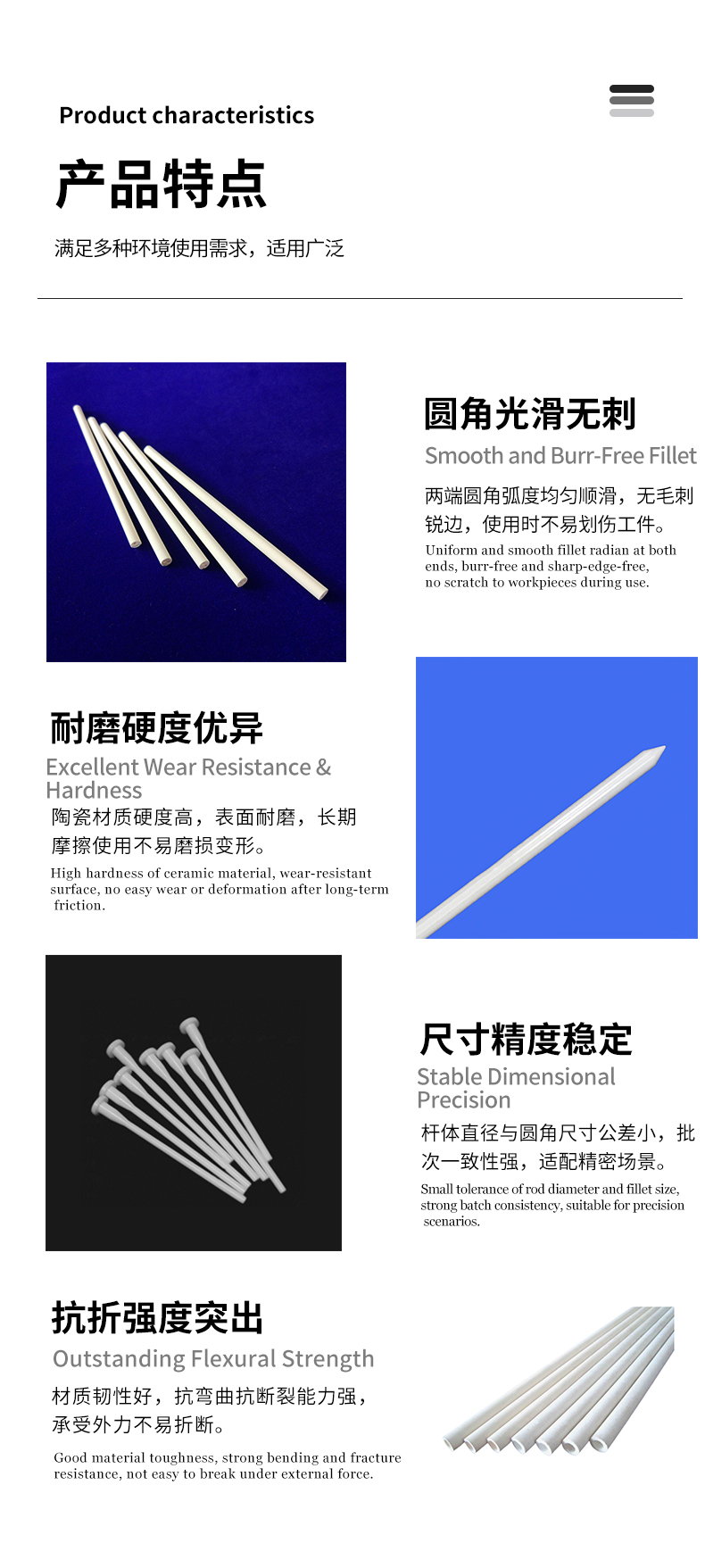 圆角陶瓷棒针 - 5
