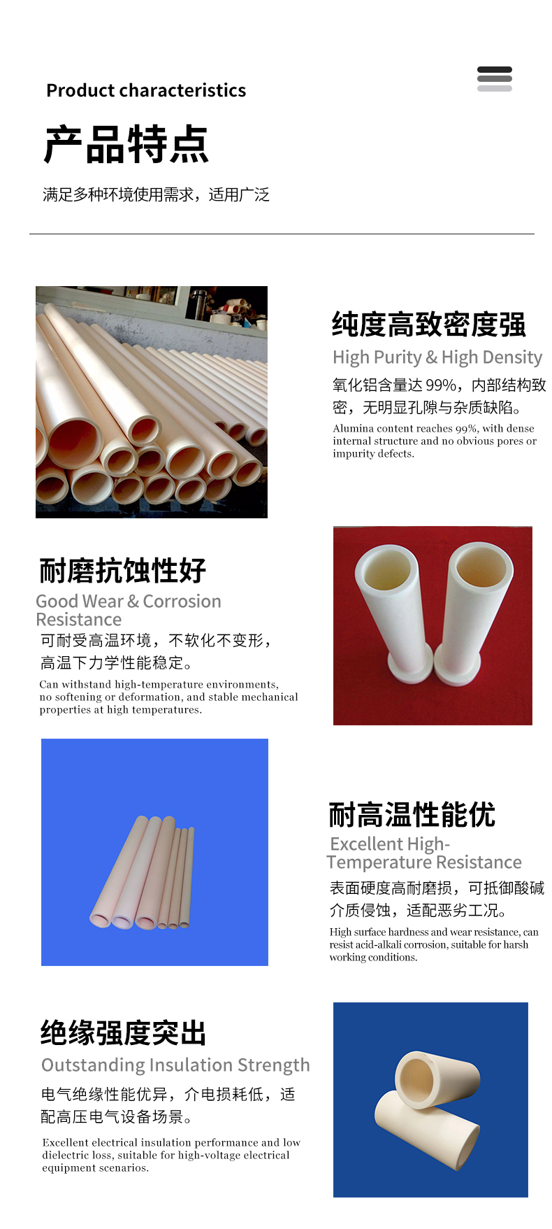 99氧化铝陶瓷管 - 5