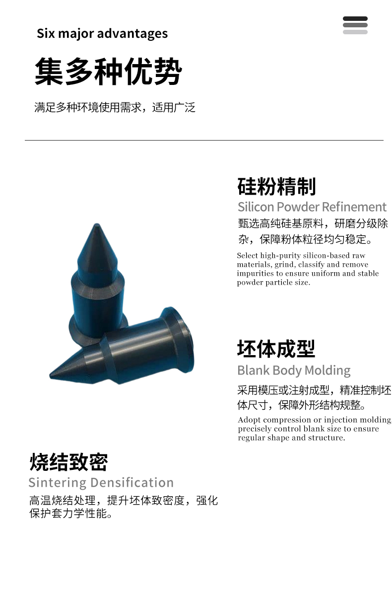 氮化硅保护套 - 4