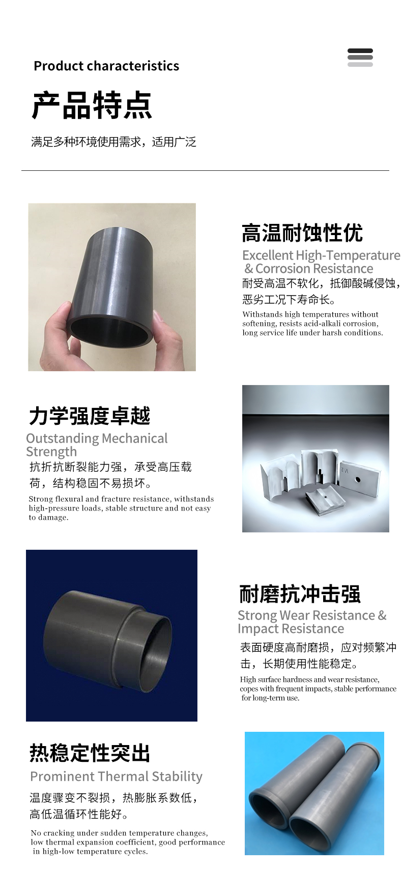 氮化硅保护套 - 5