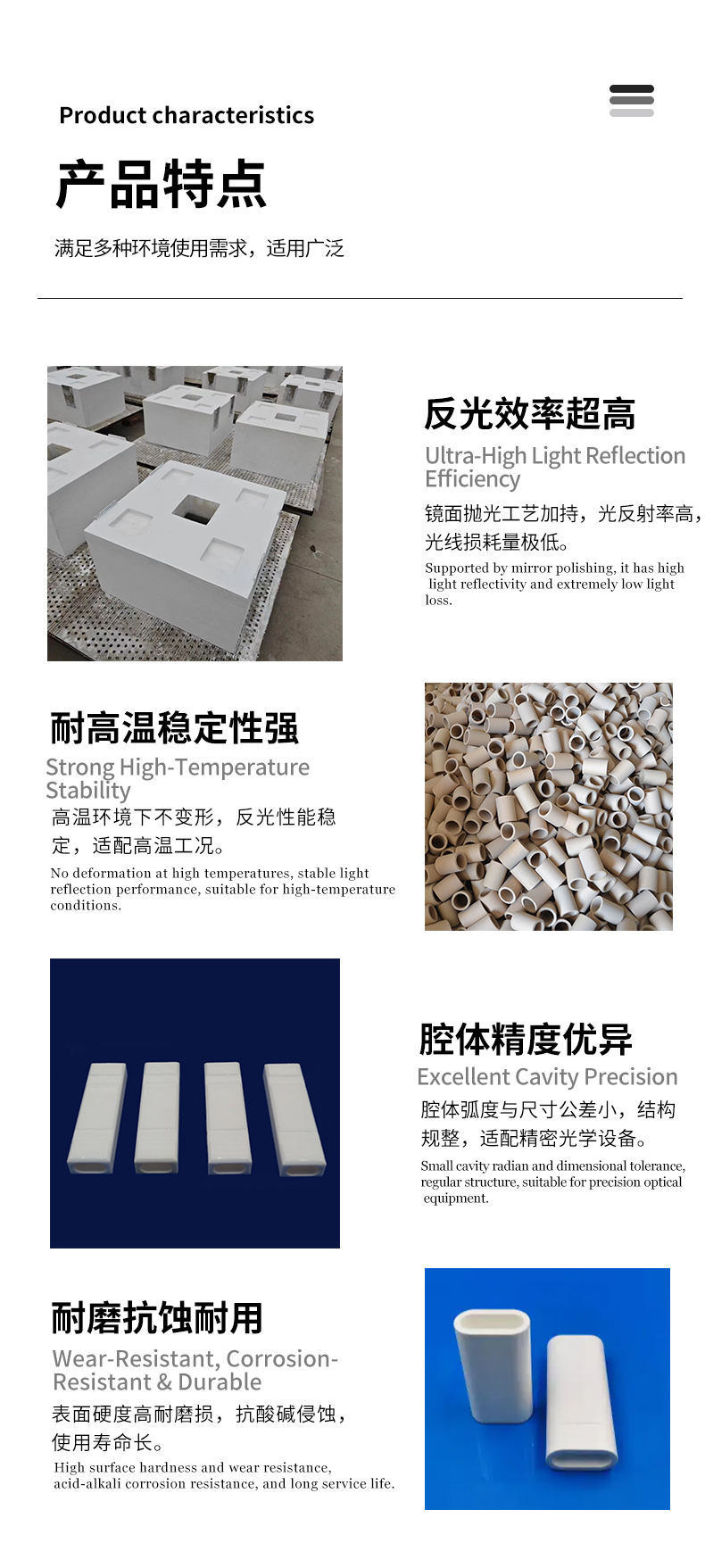 反光陶瓷腔 - 5