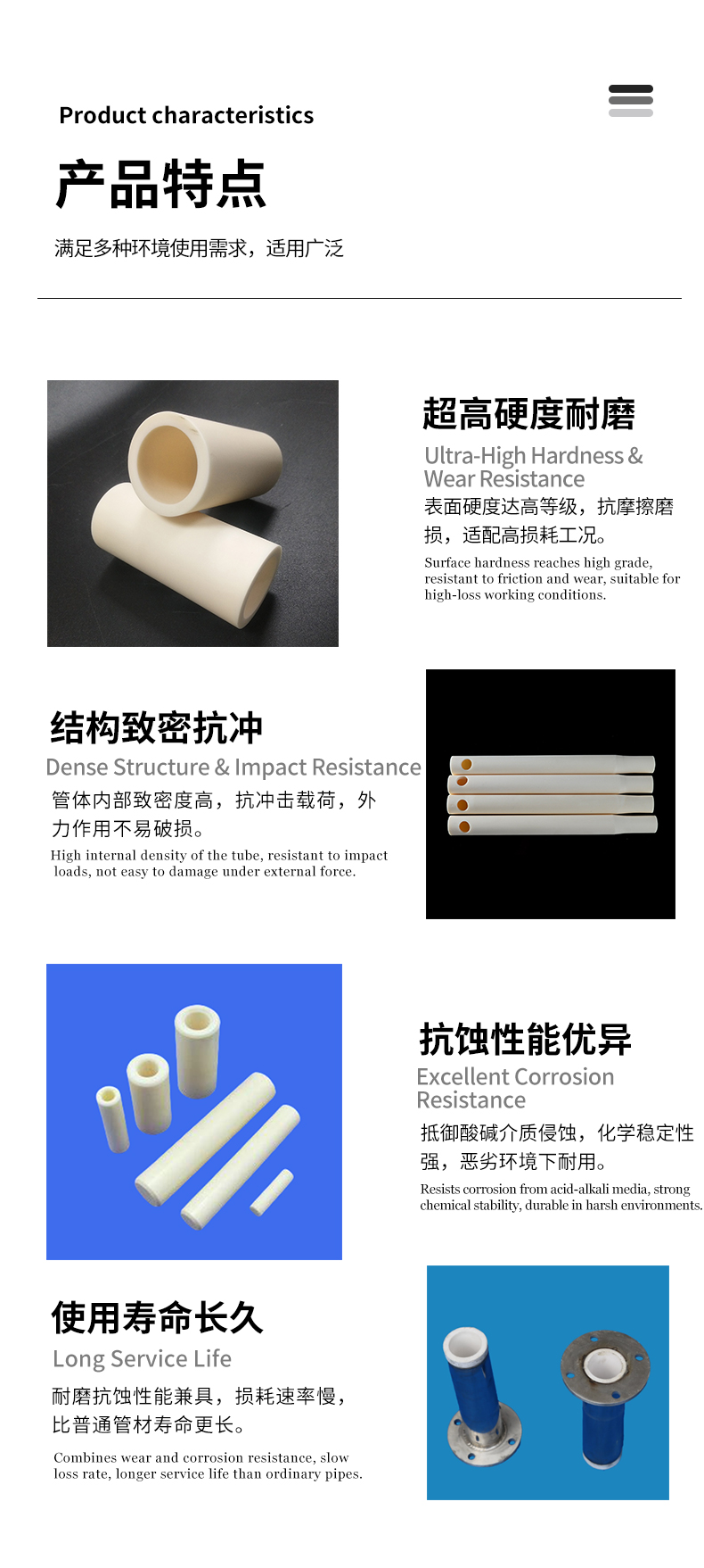 耐磨陶瓷管 - 5