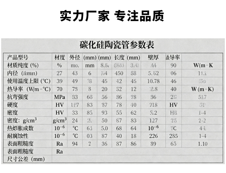 陶瓷管 宜兴伟民 碳化硅陶瓷管 - 6