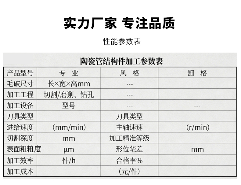 陶瓷管 宜兴伟民 陶瓷管结构件加工 - 6