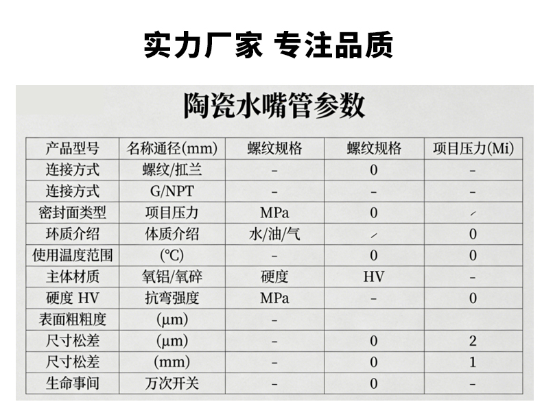 宜兴伟民制造 陶瓷水嘴管 使用寿命长 - 6