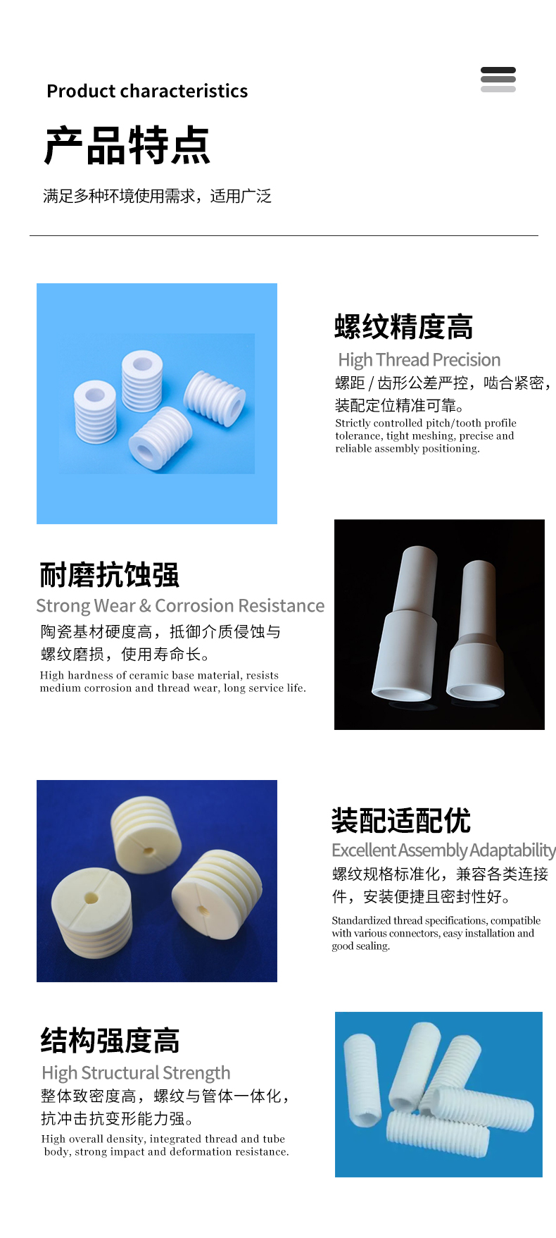 外螺纹陶瓷管 - 5