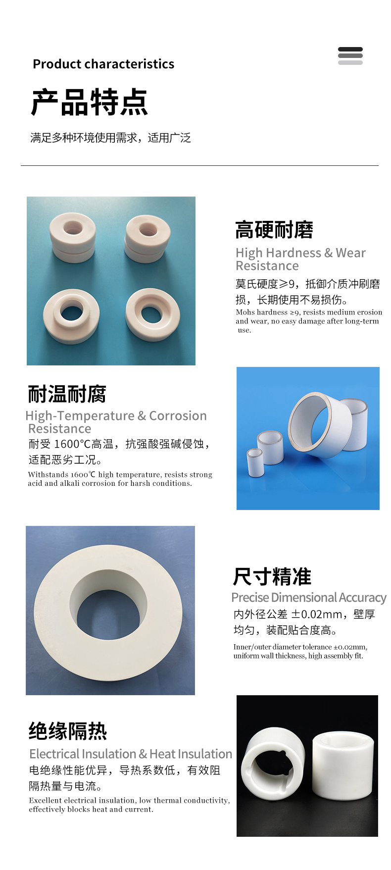 氧化铝陶瓷管套 - 5