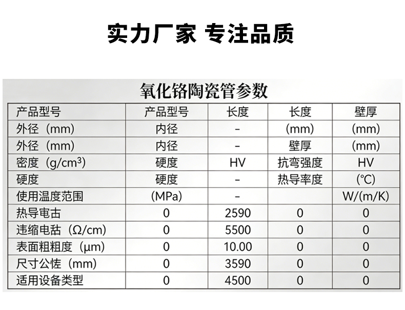 氧化铝陶瓷管套 - 6