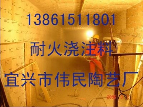 宜兴伟民厂家直销【高温涂抹料】，石油工业用高温抗侵蚀性能稳定
