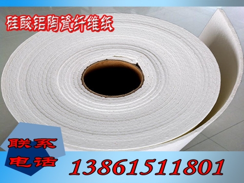 耐火纤维纸