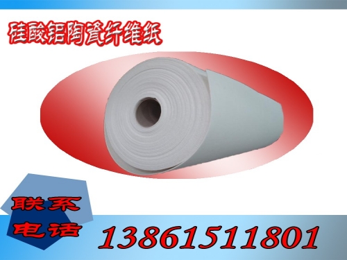 耐火纤维纸