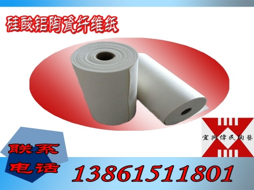 耐火纤维纸