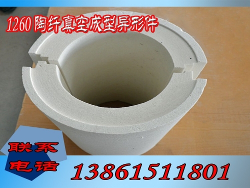 1260陶纤真空成型异形件