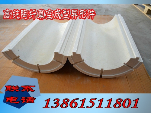 高纯陶纤真空成型异形件