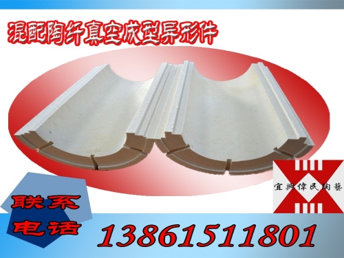 混配陶纤真空成型异形件