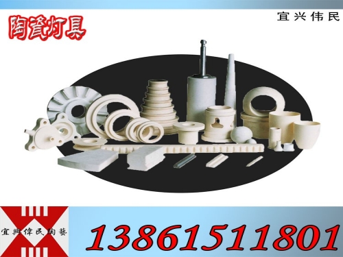 灯具陶瓷 绝缘陶瓷