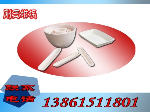 刚玉坩埚