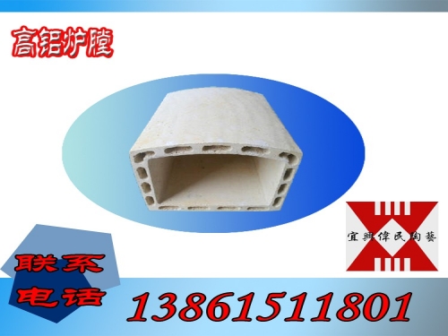 高铝炉膛