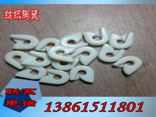 纺织陶瓷