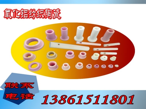 纺织陶瓷