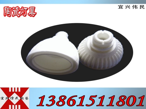 灯具陶瓷 绝缘陶瓷
