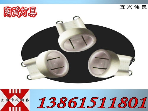灯具陶瓷 绝缘陶瓷